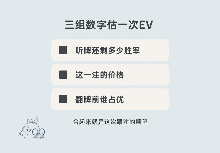 德扑官网底池赔率